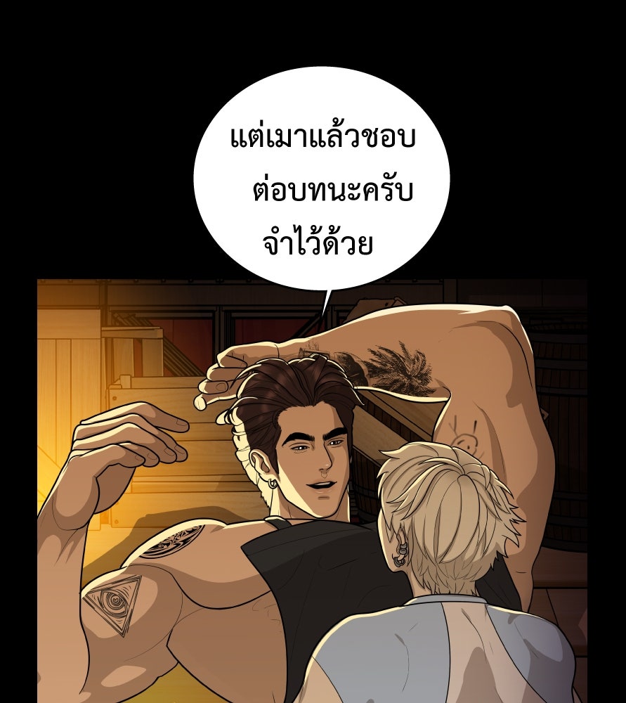Freedom Clubบาร์รักมาพักใจ - หน้า 98