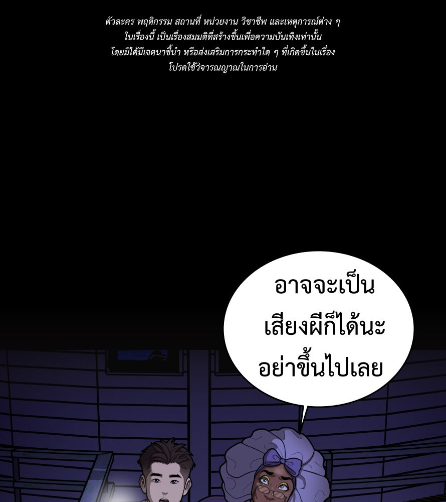 Freedom Clubบาร์รักมาพักใจ - หน้า 1