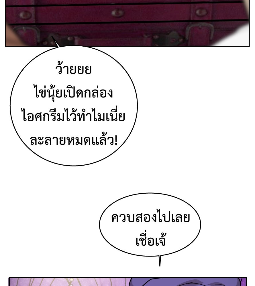 Freedom Clubบาร์รักมาพักใจ - หน้า 104