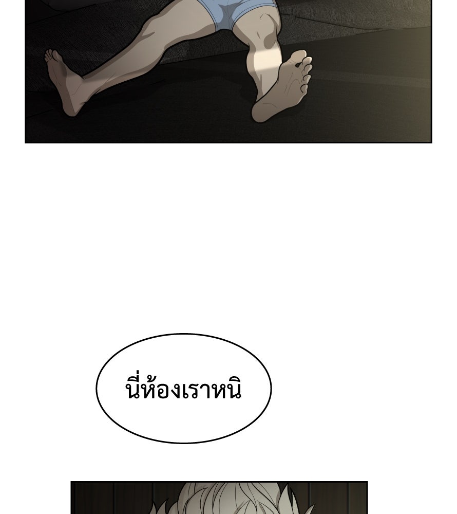 Freedom Clubบาร์รักมาพักใจ - หน้า 23