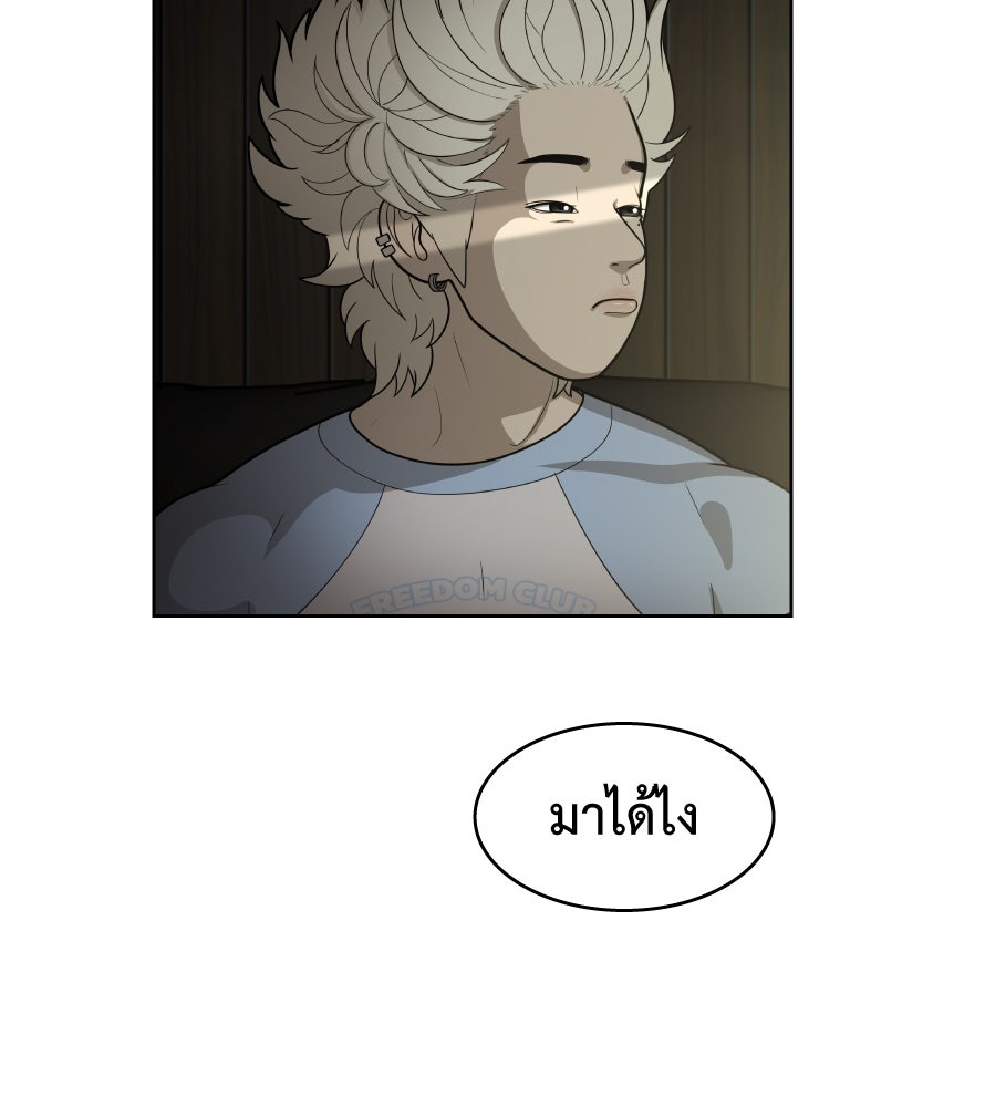 Freedom Clubบาร์รักมาพักใจ - หน้า 24