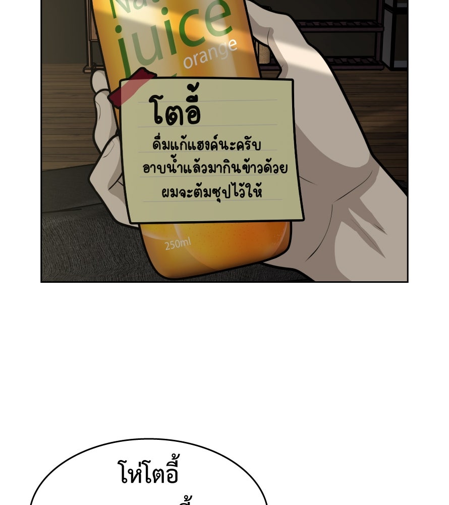 Freedom Clubบาร์รักมาพักใจ - หน้า 28