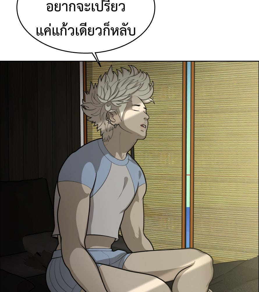Freedom Clubบาร์รักมาพักใจ - หน้า 29