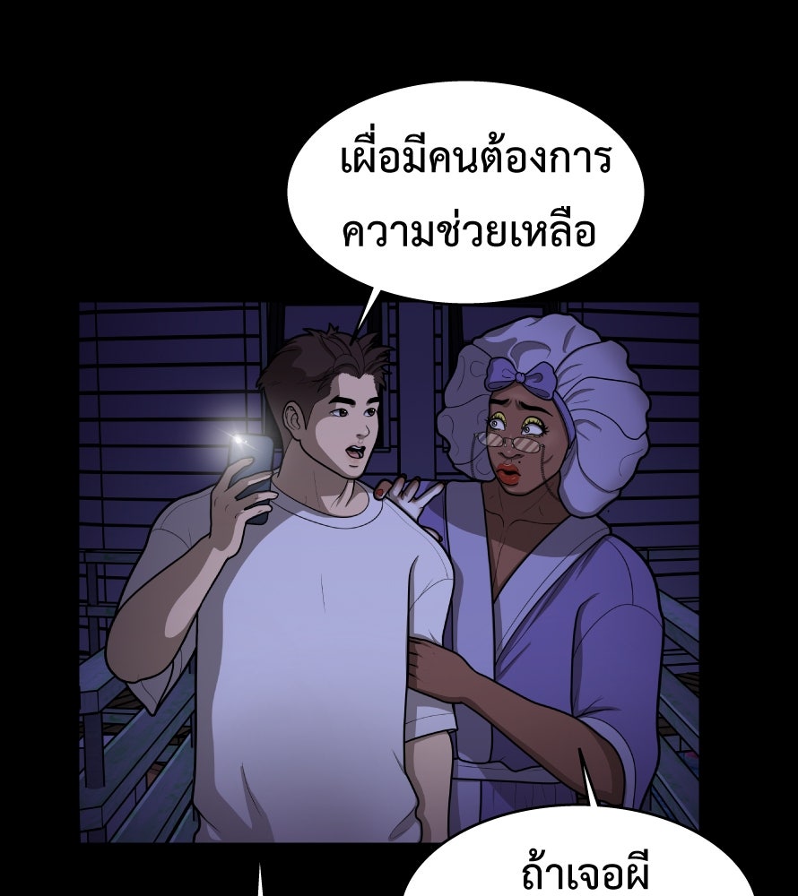 Freedom Clubบาร์รักมาพักใจ - หน้า 3