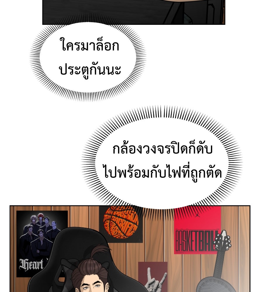 Freedom Clubบาร์รักมาพักใจ - หน้า 32
