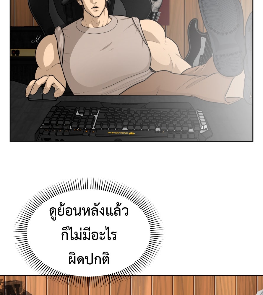 Freedom Clubบาร์รักมาพักใจ - หน้า 33