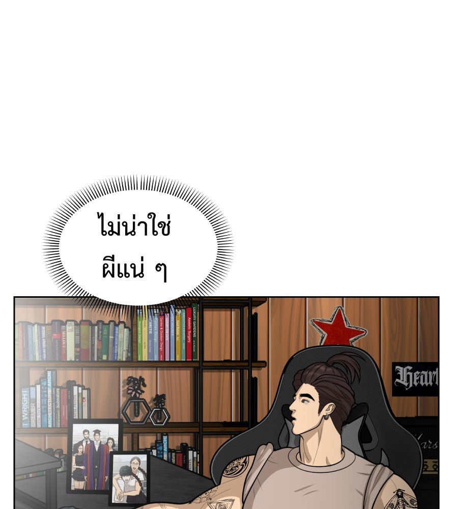 Freedom Clubบาร์รักมาพักใจ - หน้า 35