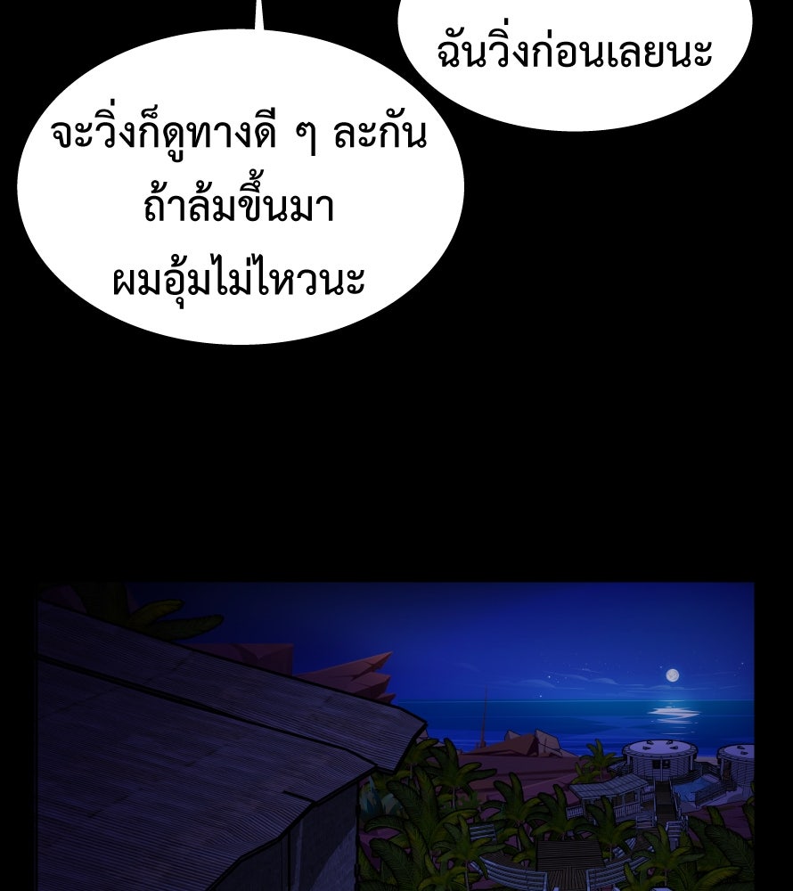 Freedom Clubบาร์รักมาพักใจ - หน้า 4