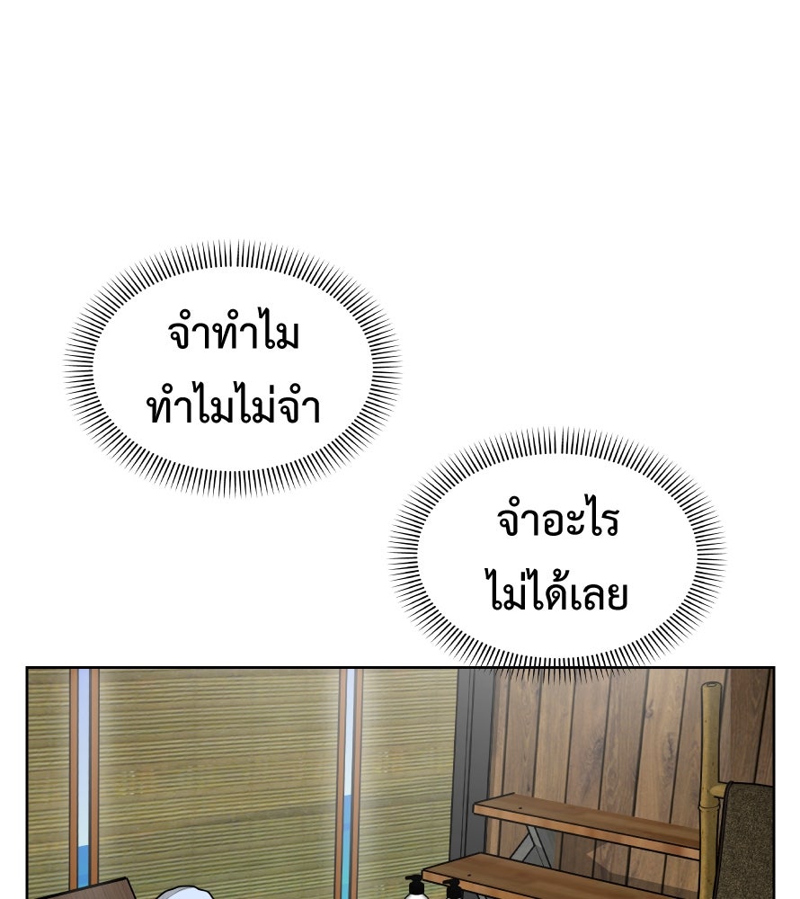 Freedom Clubบาร์รักมาพักใจ - หน้า 41