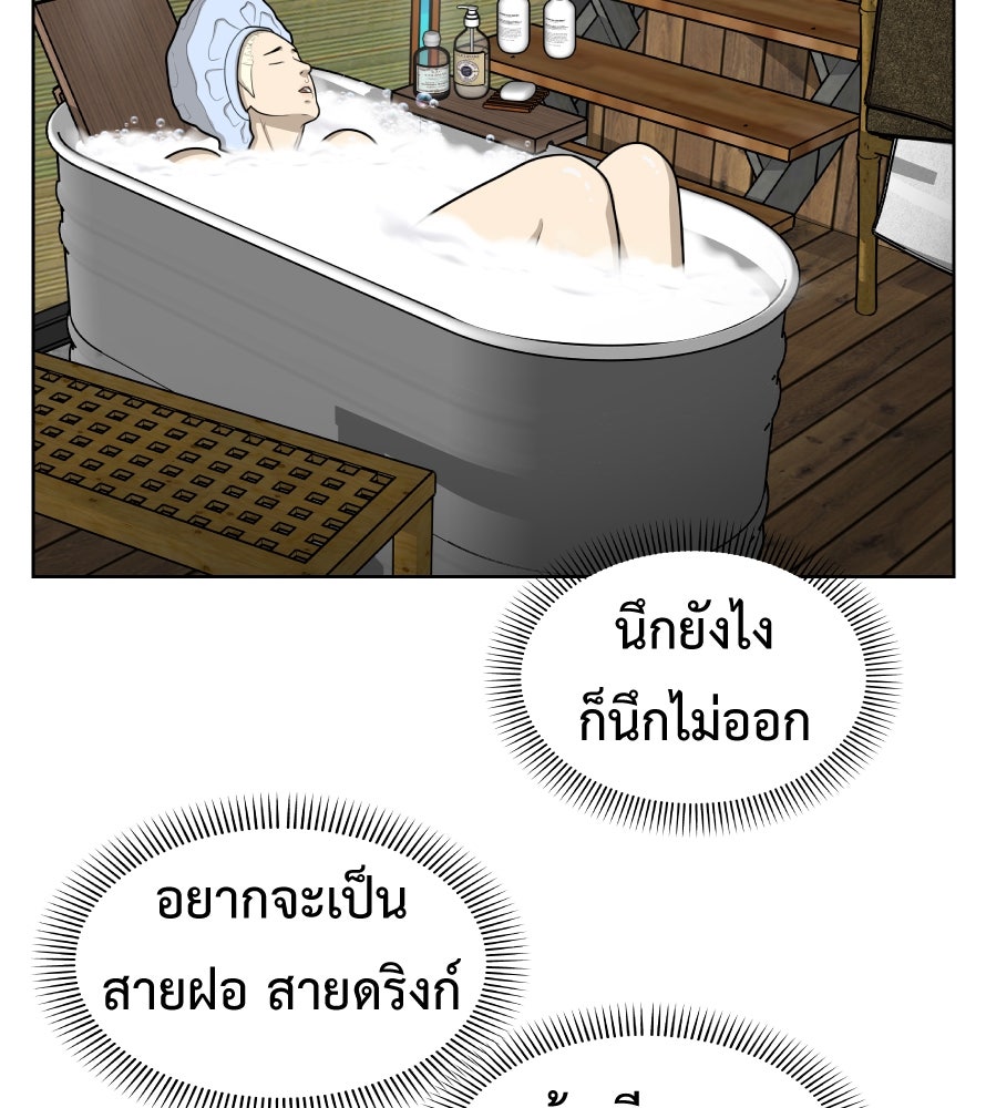 Freedom Clubบาร์รักมาพักใจ - หน้า 42