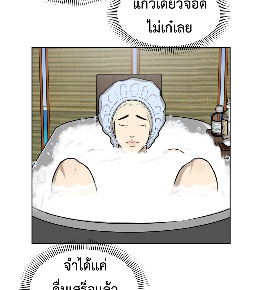 Freedom Clubบาร์รักมาพักใจ - หน้า 43