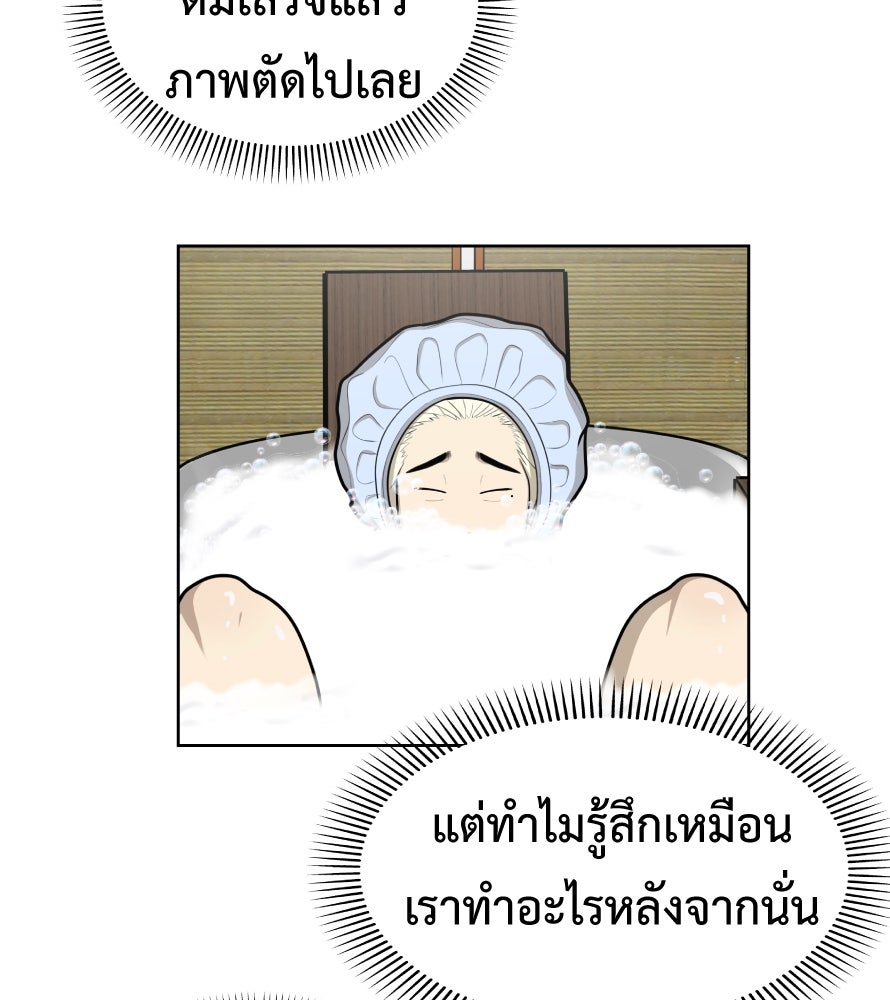 Freedom Clubบาร์รักมาพักใจ - หน้า 44