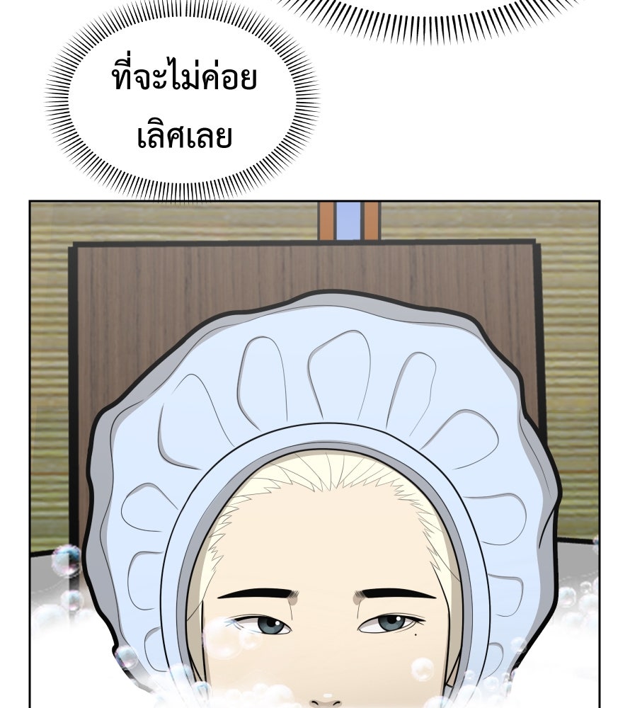 Freedom Clubบาร์รักมาพักใจ - หน้า 45
