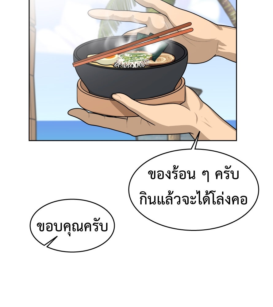 Freedom Clubบาร์รักมาพักใจ - หน้า 47