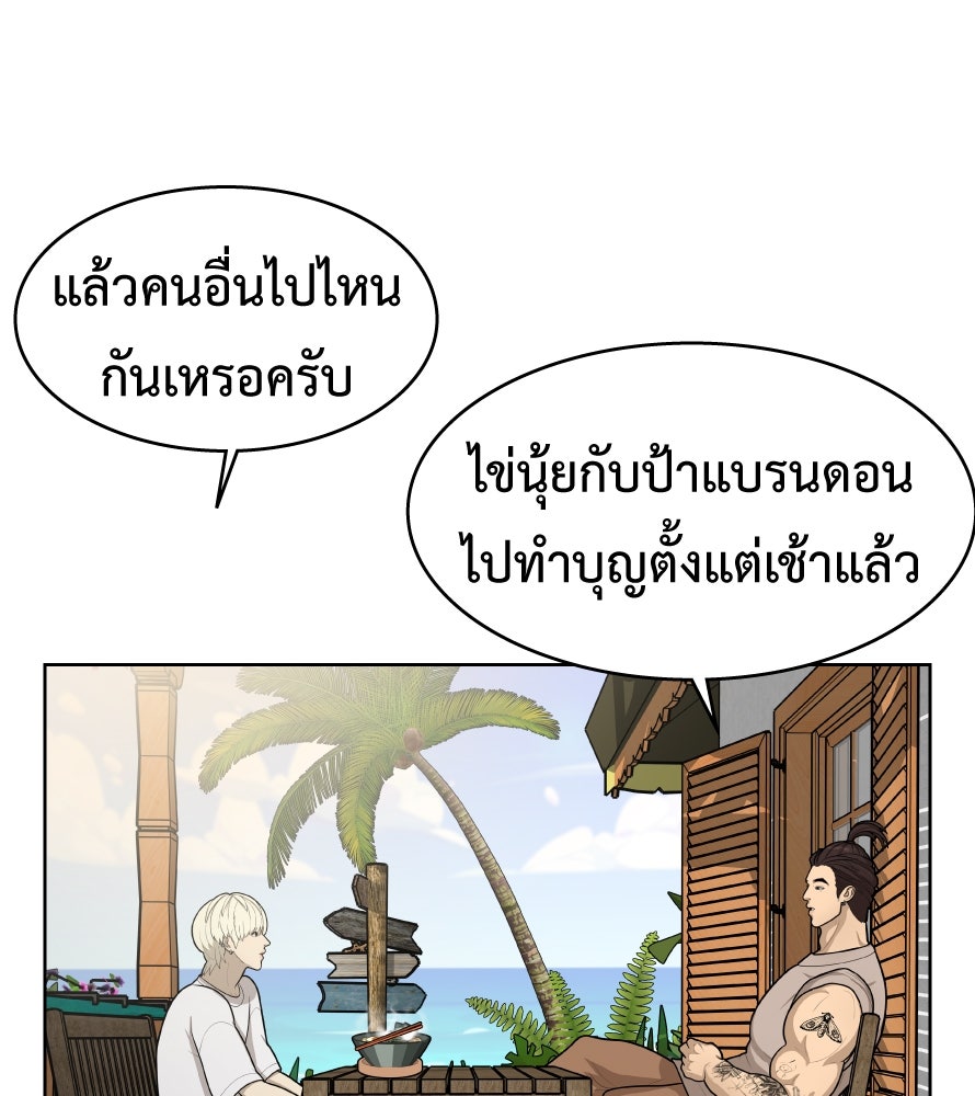 Freedom Clubบาร์รักมาพักใจ - หน้า 48