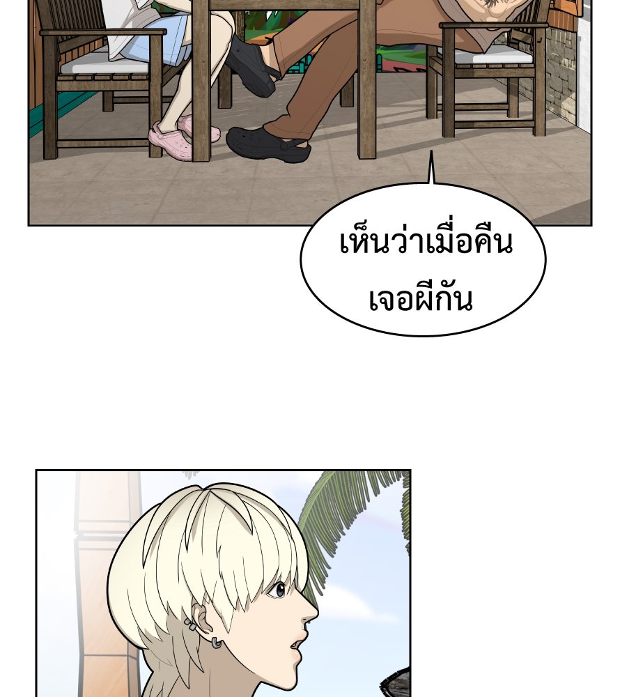 Freedom Clubบาร์รักมาพักใจ - หน้า 49