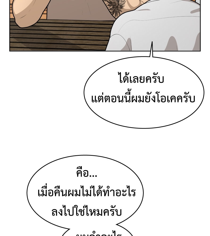 Freedom Clubบาร์รักมาพักใจ - หน้า 52