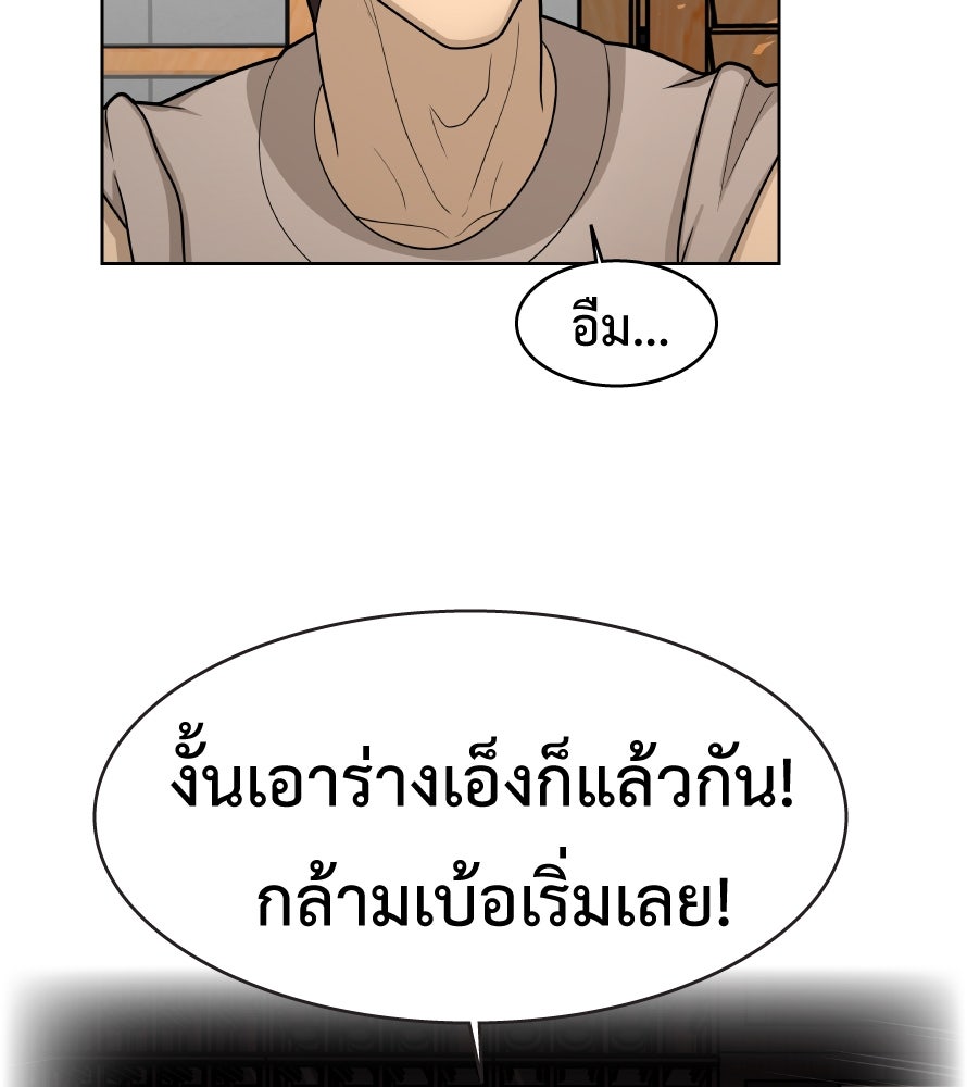 Freedom Clubบาร์รักมาพักใจ - หน้า 55