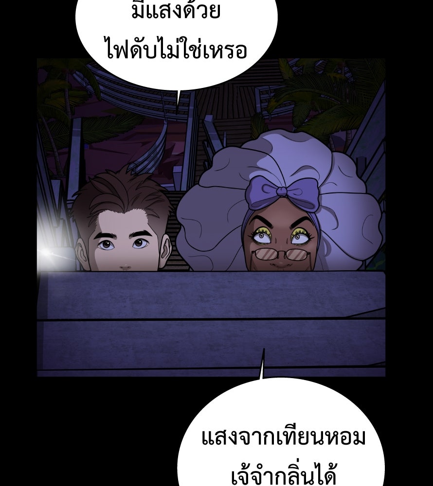 Freedom Clubบาร์รักมาพักใจ - หน้า 6