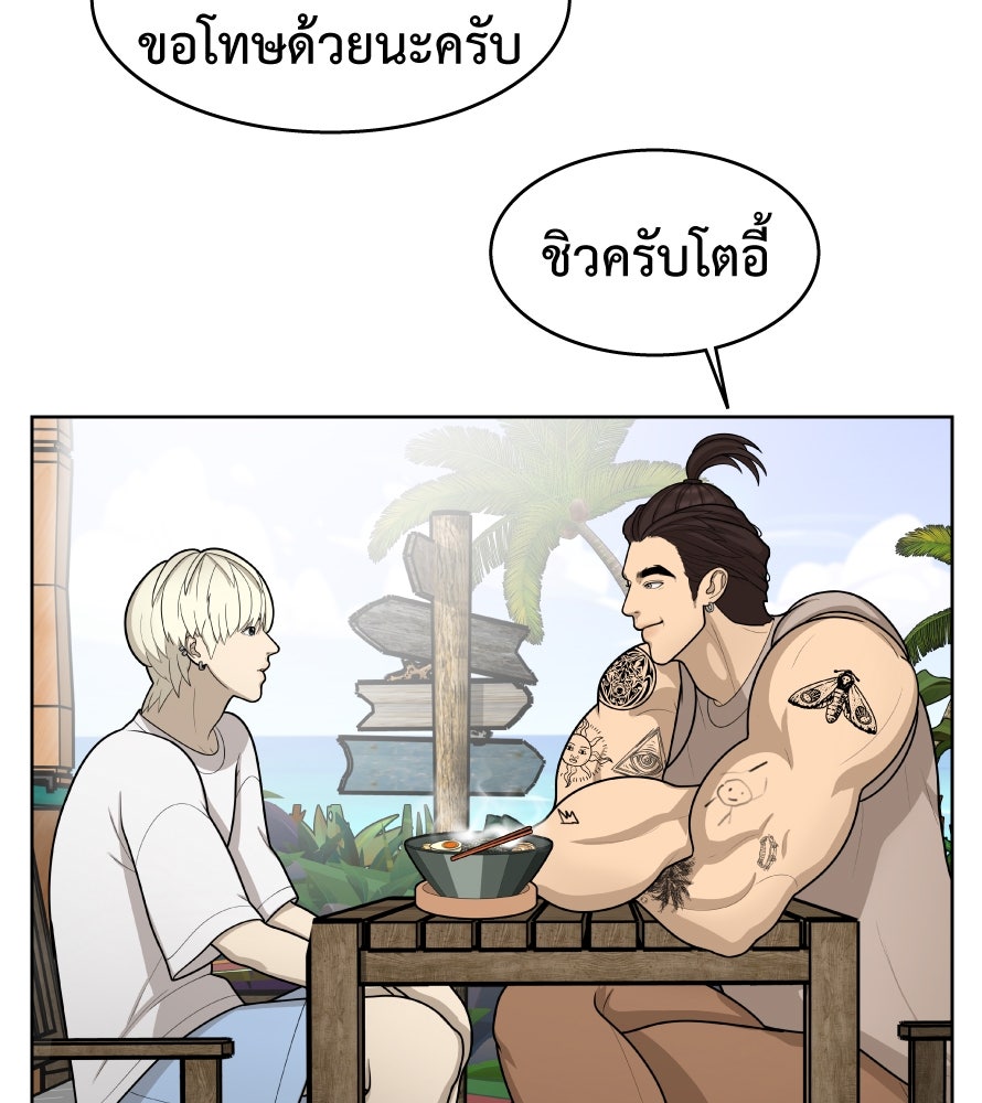 Freedom Clubบาร์รักมาพักใจ - หน้า 60