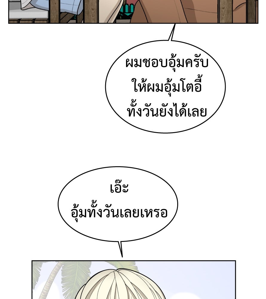 Freedom Clubบาร์รักมาพักใจ - หน้า 61