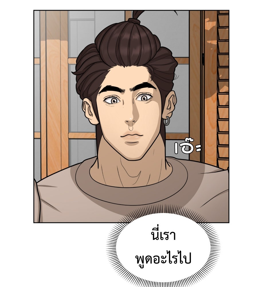 Freedom Clubบาร์รักมาพักใจ - หน้า 63