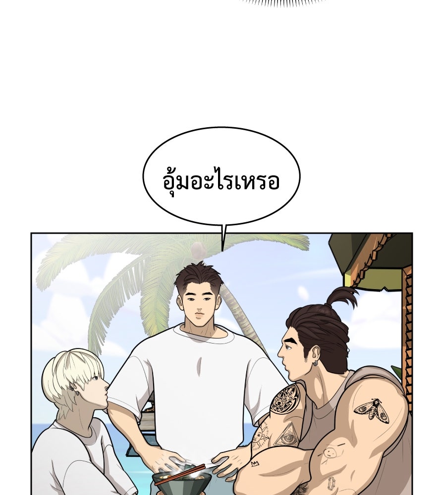 Freedom Clubบาร์รักมาพักใจ - หน้า 64