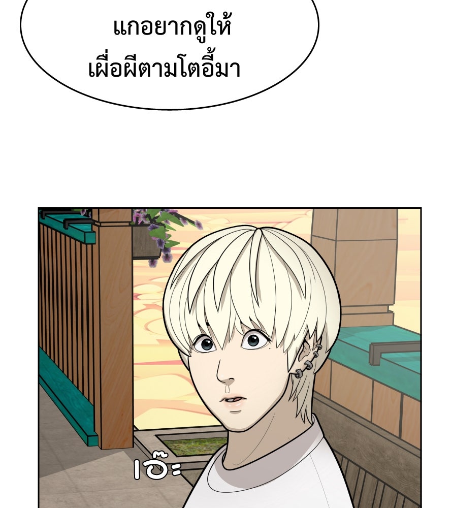 Freedom Clubบาร์รักมาพักใจ - หน้า 67