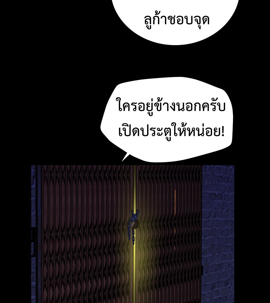 Freedom Clubบาร์รักมาพักใจ - หน้า 7