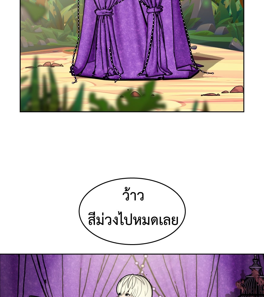 Freedom Clubบาร์รักมาพักใจ - หน้า 70