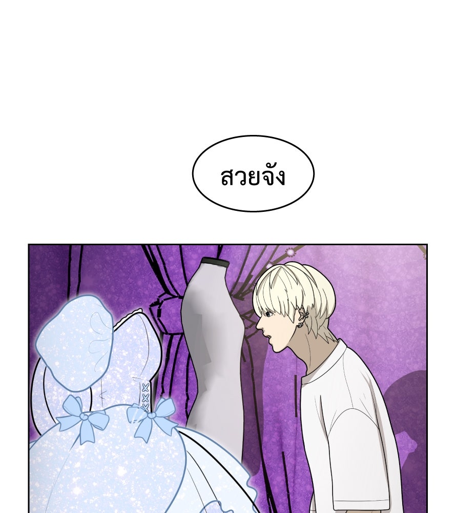 Freedom Clubบาร์รักมาพักใจ - หน้า 72