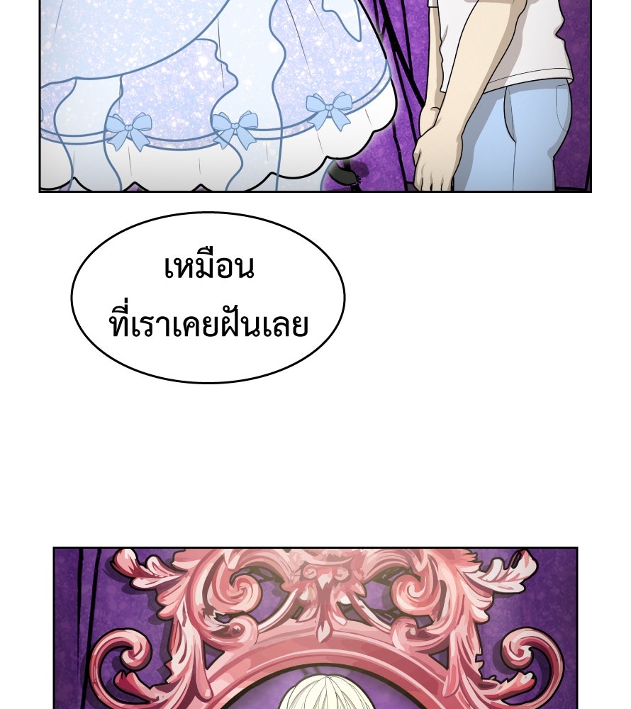 Freedom Clubบาร์รักมาพักใจ - หน้า 73