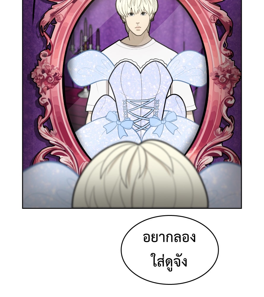 Freedom Clubบาร์รักมาพักใจ - หน้า 74