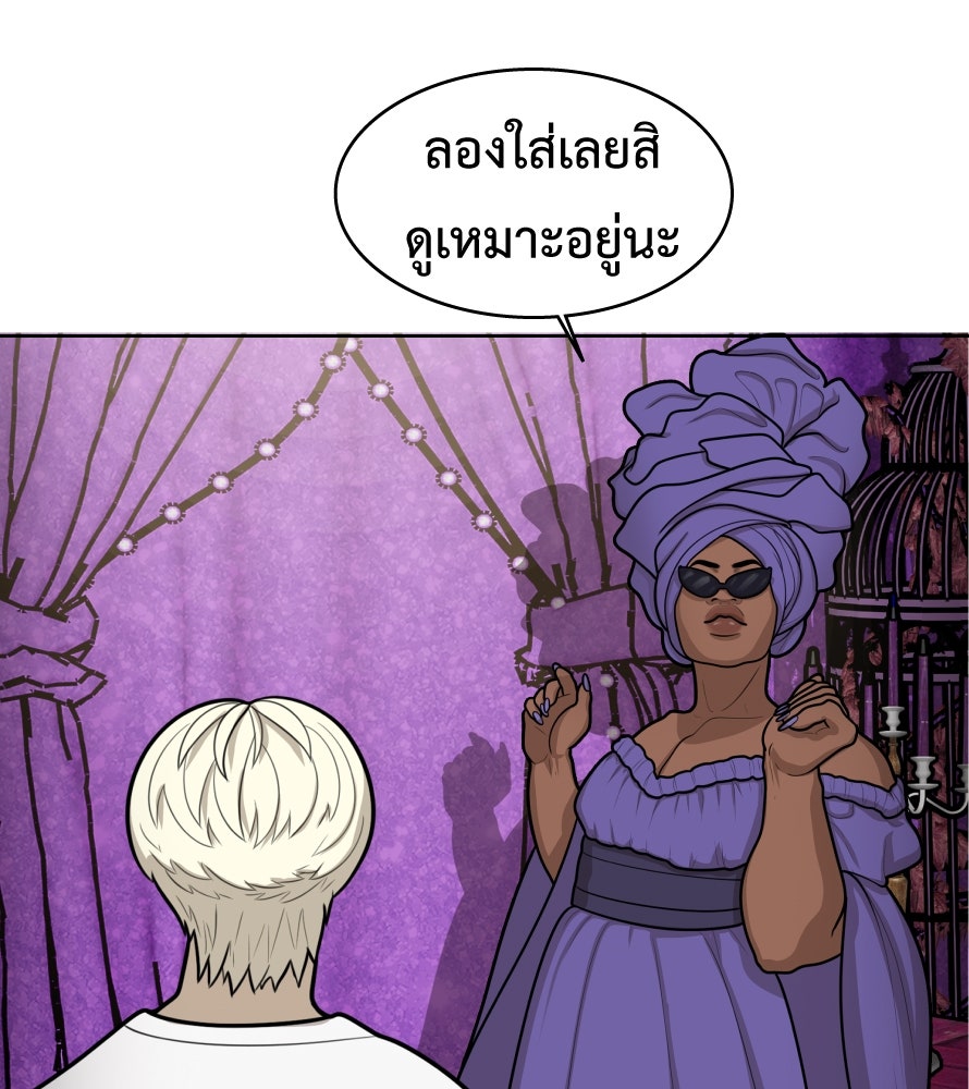 Freedom Clubบาร์รักมาพักใจ - หน้า 75