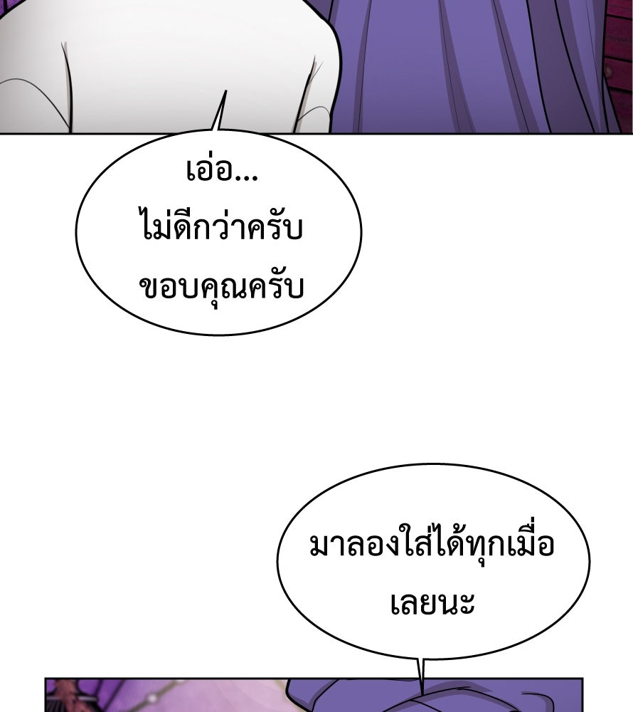 Freedom Clubบาร์รักมาพักใจ - หน้า 76