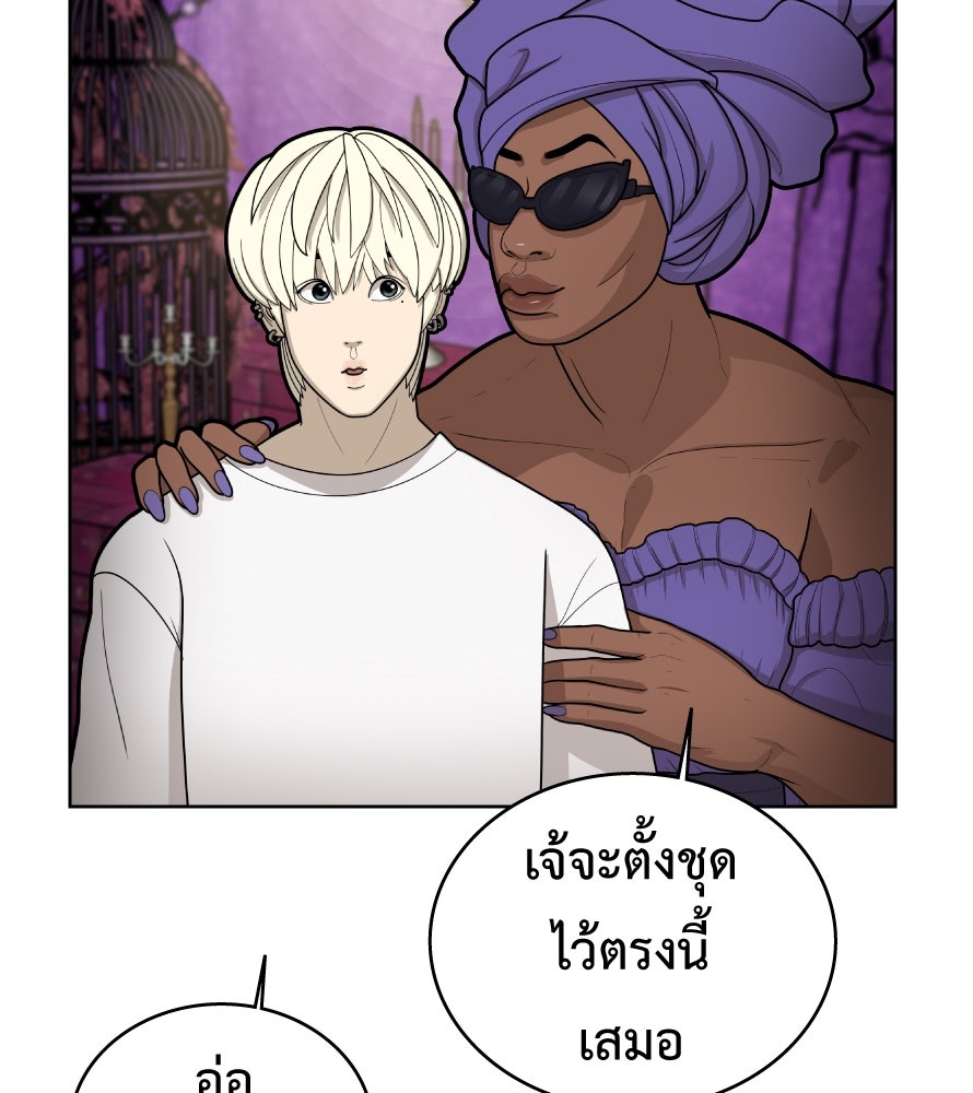 Freedom Clubบาร์รักมาพักใจ - หน้า 77