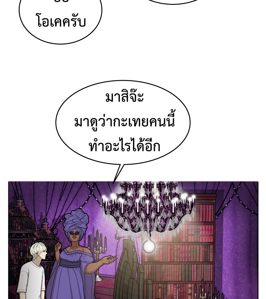 Freedom Clubบาร์รักมาพักใจ - หน้า 78