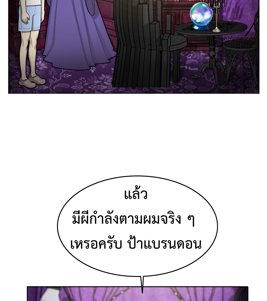 Freedom Clubบาร์รักมาพักใจ - หน้า 79