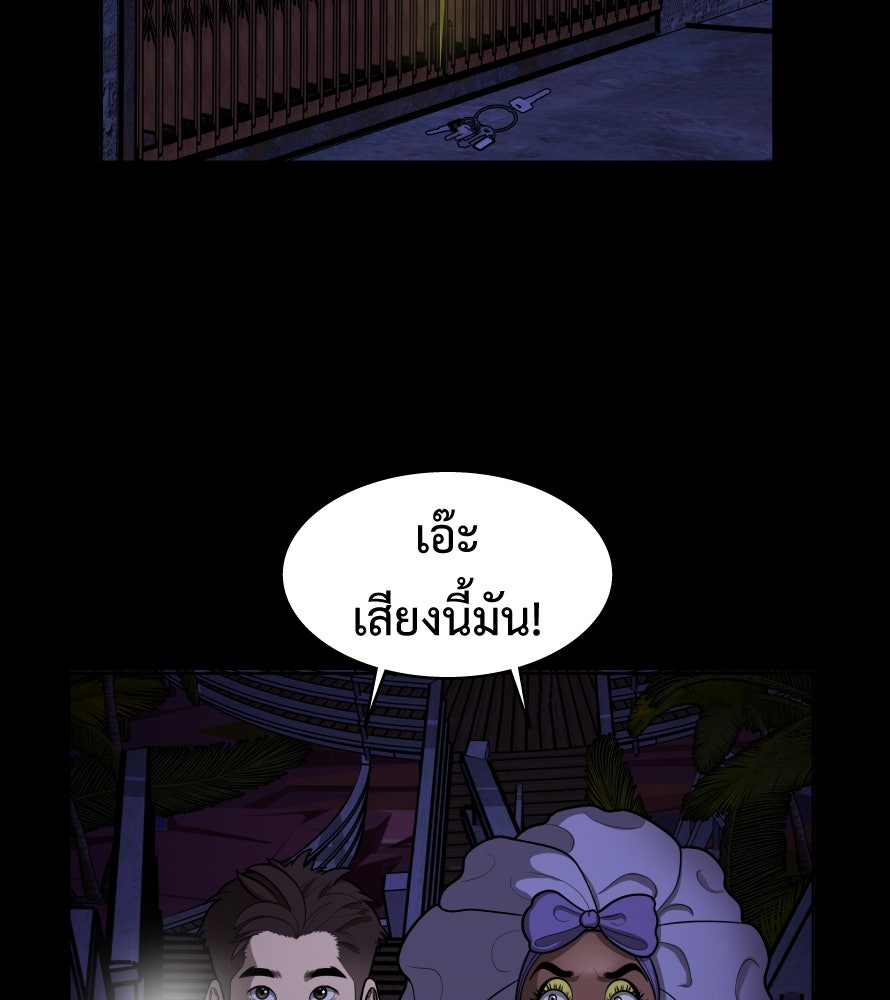 Freedom Clubบาร์รักมาพักใจ - หน้า 8