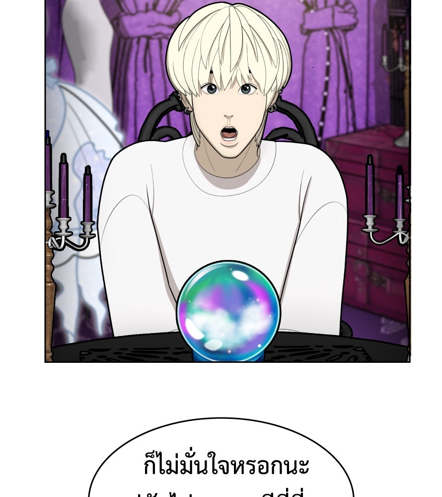 Freedom Clubบาร์รักมาพักใจ - หน้า 80