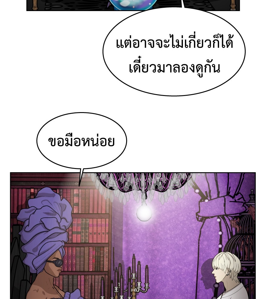 Freedom Clubบาร์รักมาพักใจ - หน้า 82