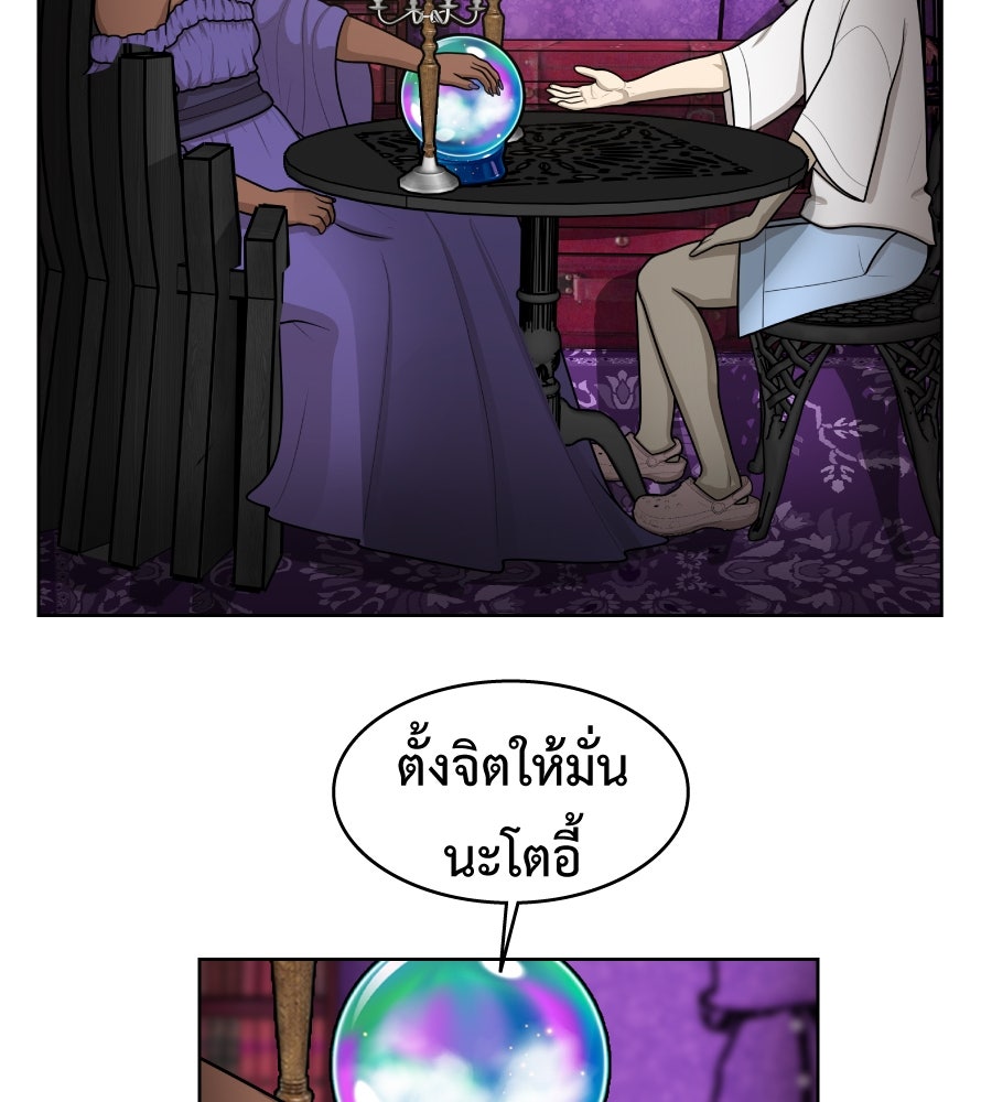 Freedom Clubบาร์รักมาพักใจ - หน้า 83