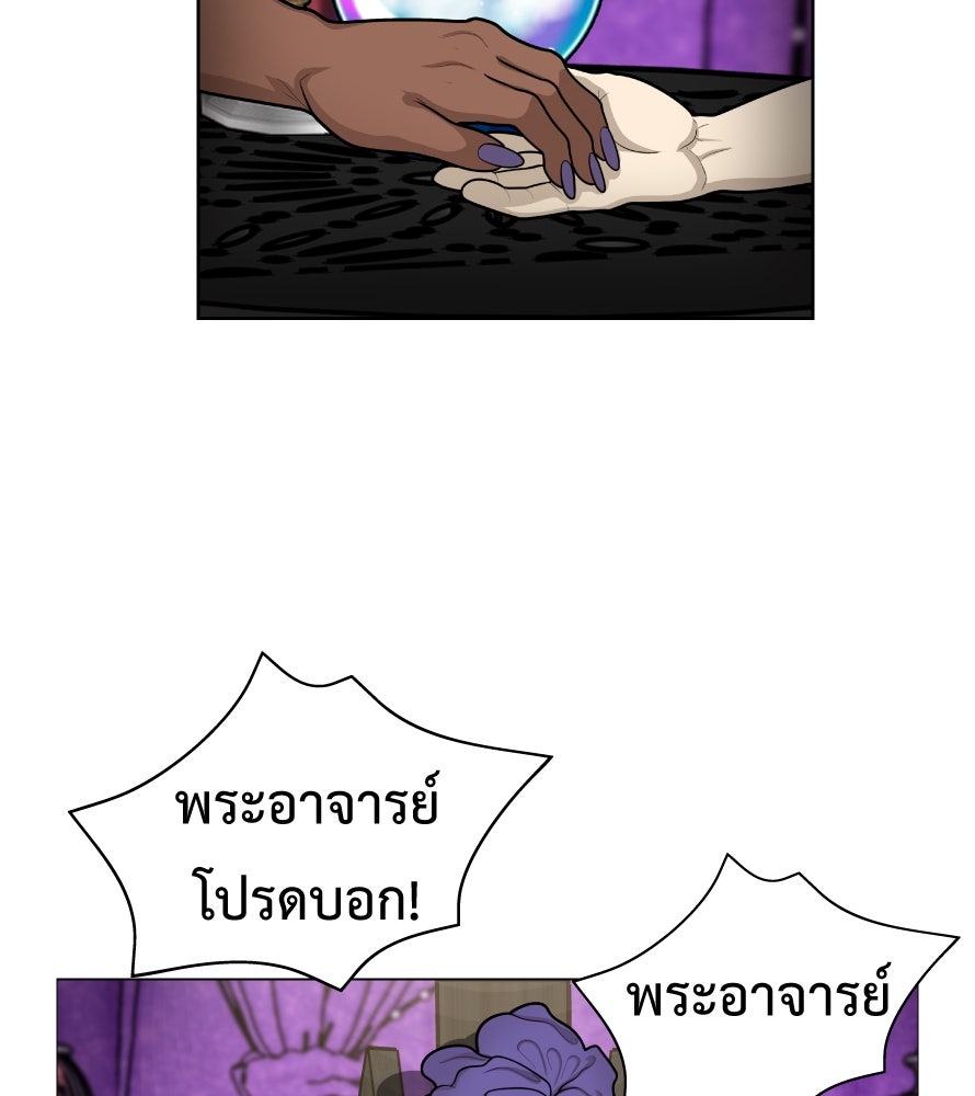 Freedom Clubบาร์รักมาพักใจ - หน้า 84