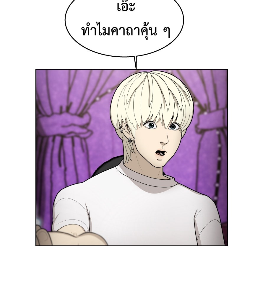 Freedom Clubบาร์รักมาพักใจ - หน้า 86
