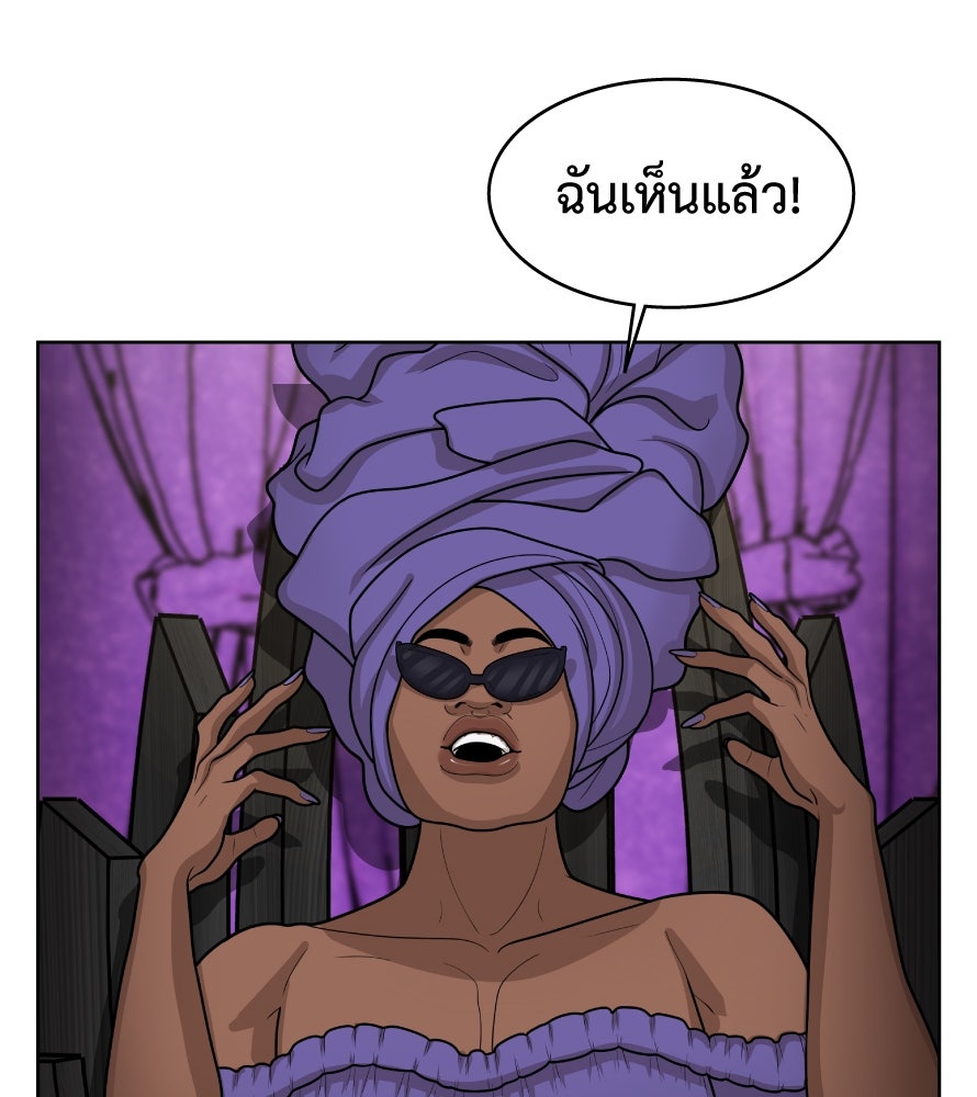 Freedom Clubบาร์รักมาพักใจ - หน้า 87