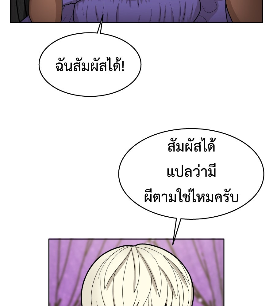 Freedom Clubบาร์รักมาพักใจ - หน้า 88