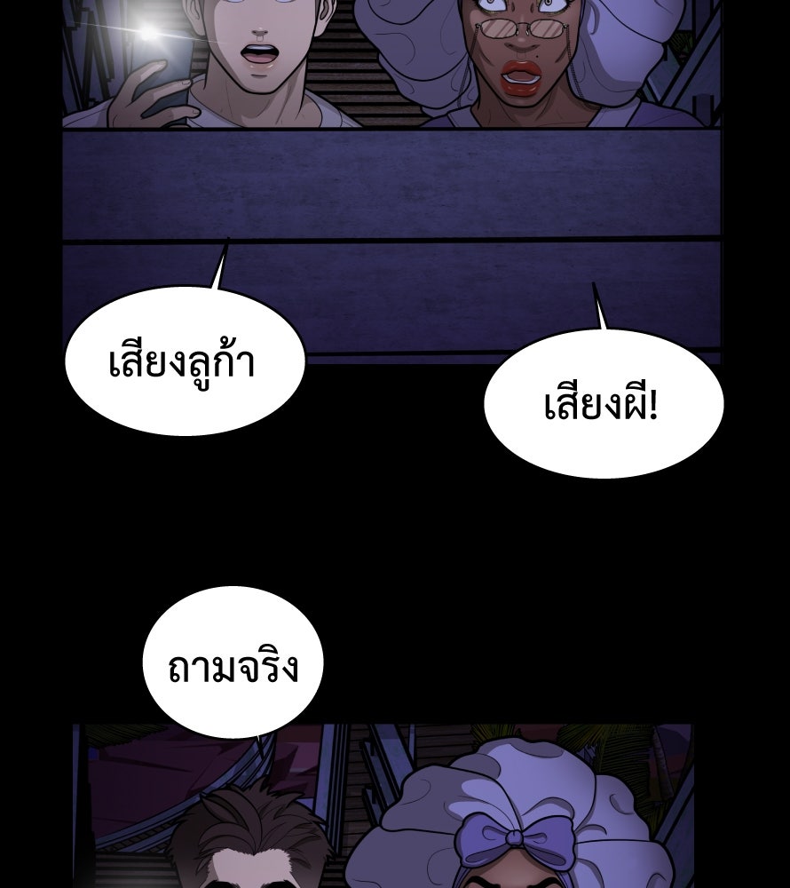 Freedom Clubบาร์รักมาพักใจ - หน้า 9
