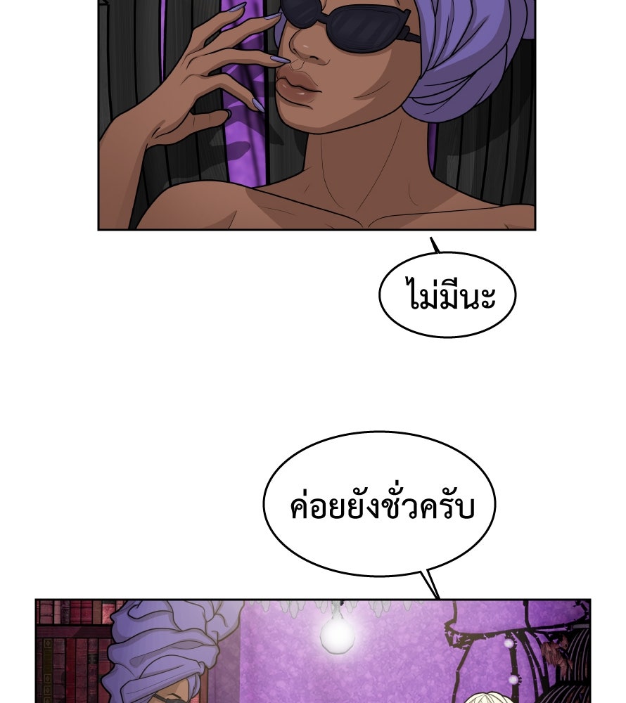 Freedom Clubบาร์รักมาพักใจ - หน้า 90