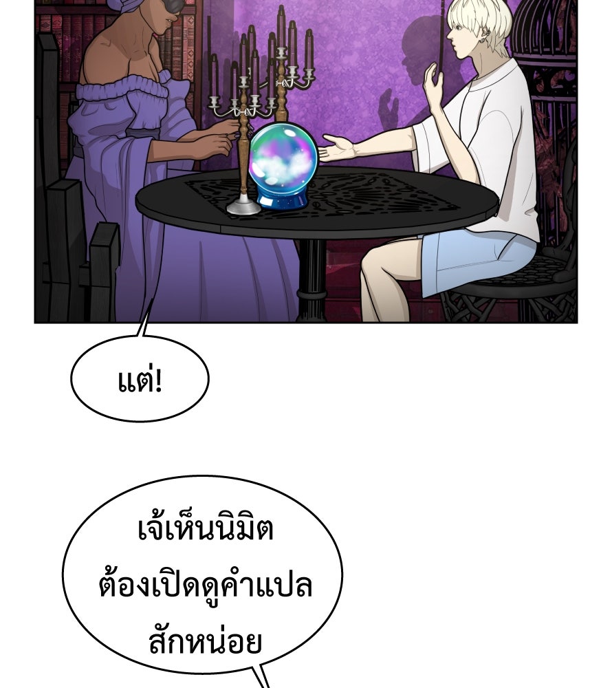 Freedom Clubบาร์รักมาพักใจ - หน้า 91