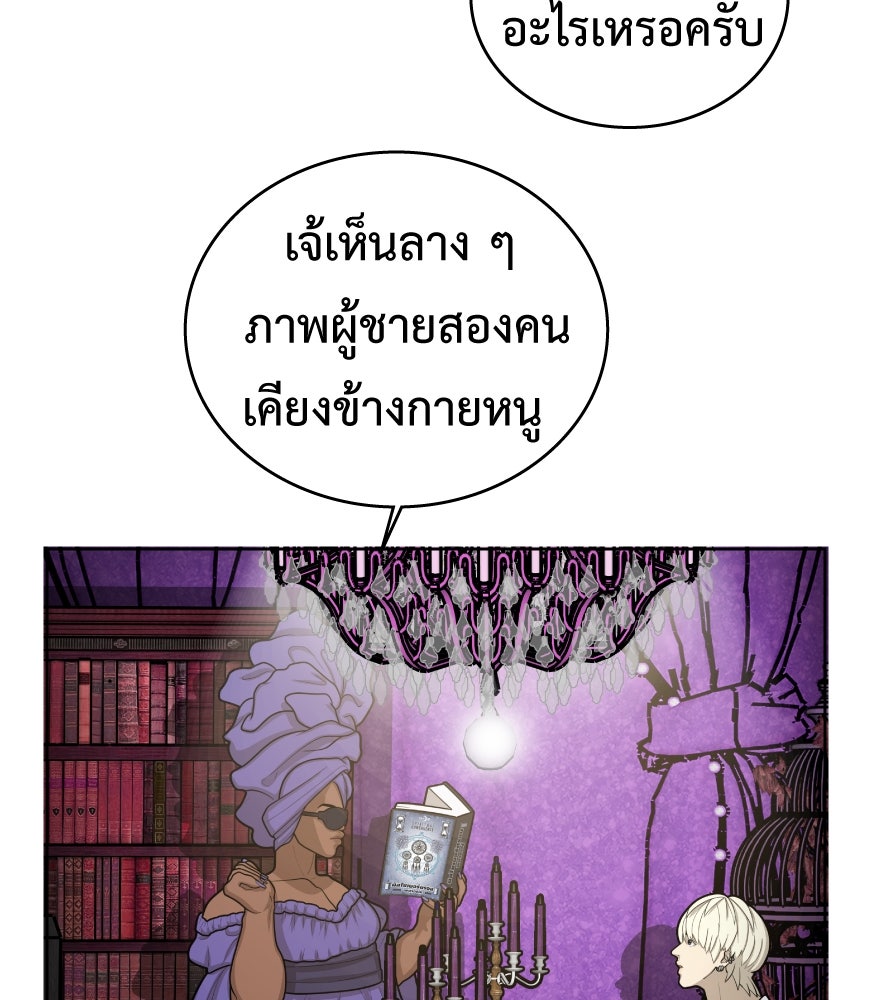Freedom Clubบาร์รักมาพักใจ - หน้า 93